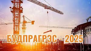 Bobcat Belarus на выставке «Будпрагрэс 2025»